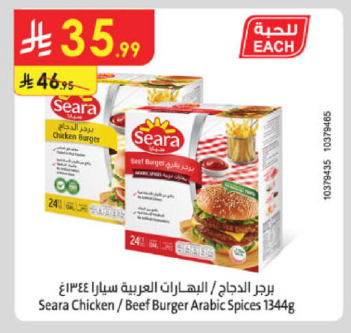 available at Danube in KSA, Saudi Arabia, Saudi - Tabuk