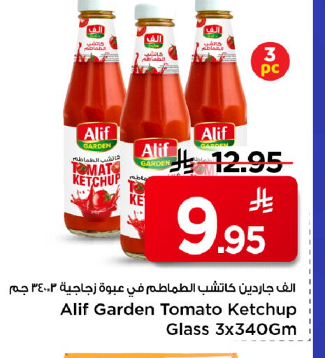 Tomato available at مارك & سيف in مملكة العربية السعودية, السعودية, سعودية - الخبر‎