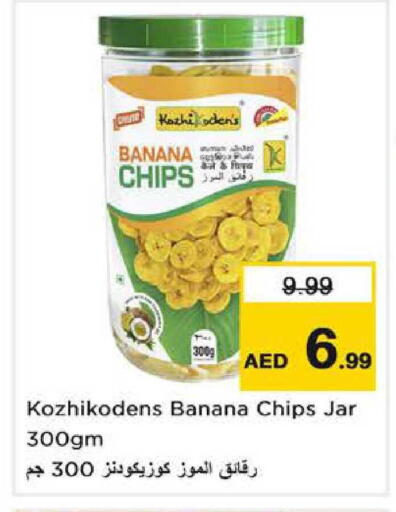 Banana available at نستو هايبرماركت in الإمارات العربية المتحدة , الامارات - الشارقة / عجمان