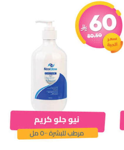 available at United Pharmacies in KSA, Saudi Arabia, Saudi - Bishah