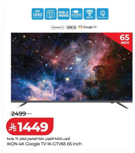 available at LULU Hypermarket in KSA, Saudi Arabia, Saudi - Qatif