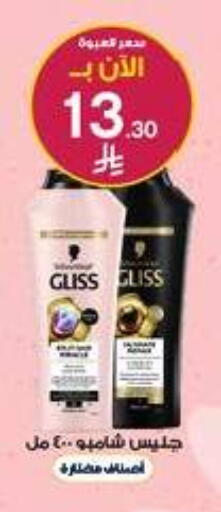 available at صيدليات الدواء in مملكة العربية السعودية, السعودية, سعودية - عرعر