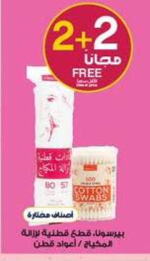 available at Al-Dawaa Pharmacy in KSA, Saudi Arabia, Saudi - Bishah