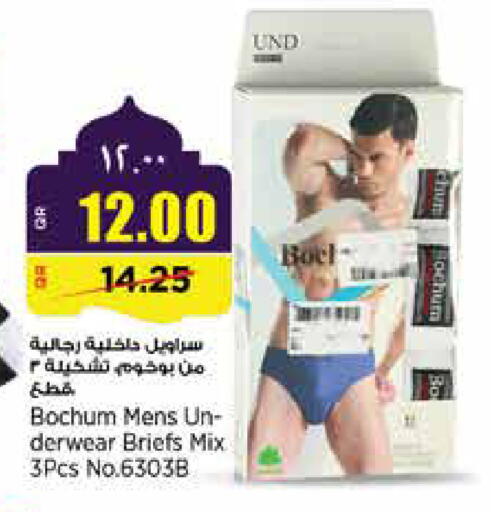 available at ريتيل مارت in قطر - الريان