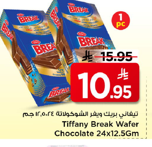 available at مارك & سيف in مملكة العربية السعودية, السعودية, سعودية - الرياض