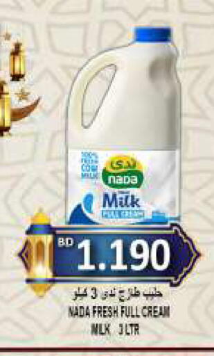 available at مجموعة حسن محمود in البحرين