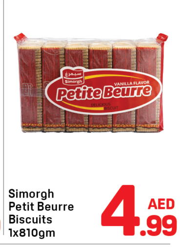 Vanilla available at Day to Day Department Store in UAE - Sharjah / Ajman