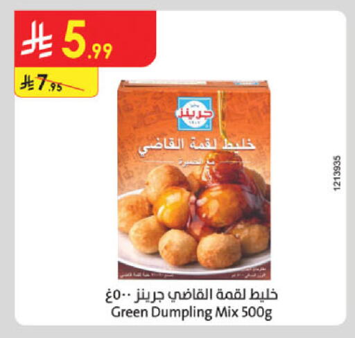 available at Danube in KSA, Saudi Arabia, Saudi - Al Hasa