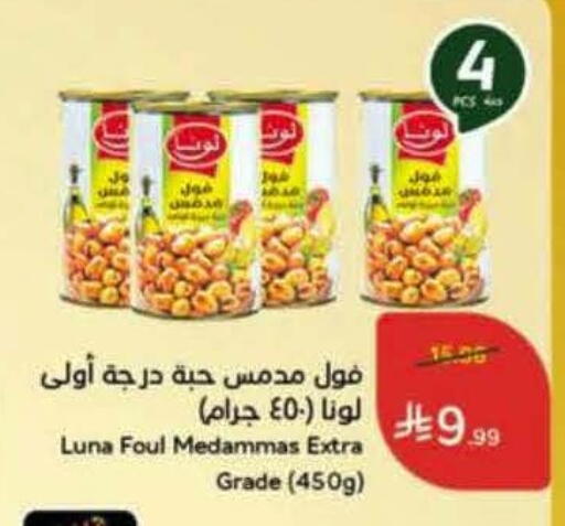 available at Hyper Panda in KSA, Saudi Arabia, Saudi - Najran