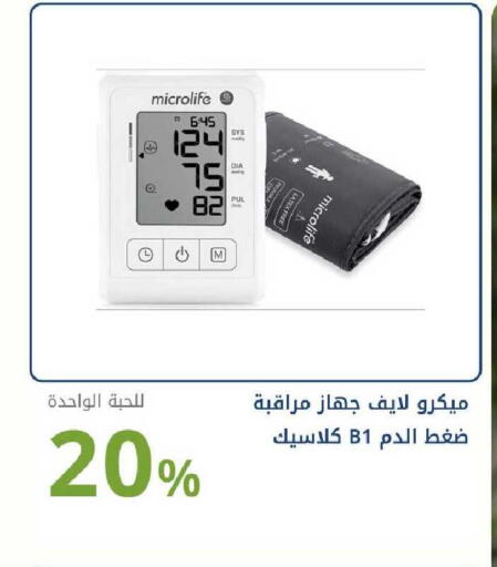 available at Ghaya pharmacy in KSA, Saudi Arabia, Saudi - Ta'if