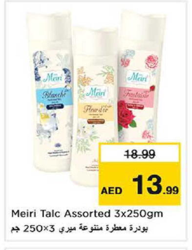 available at نستو هايبرماركت in الإمارات العربية المتحدة , الامارات - دبي