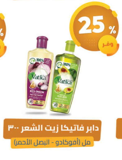 Avocado Onion available at United Pharmacies in KSA, Saudi Arabia, Saudi - Al Khobar