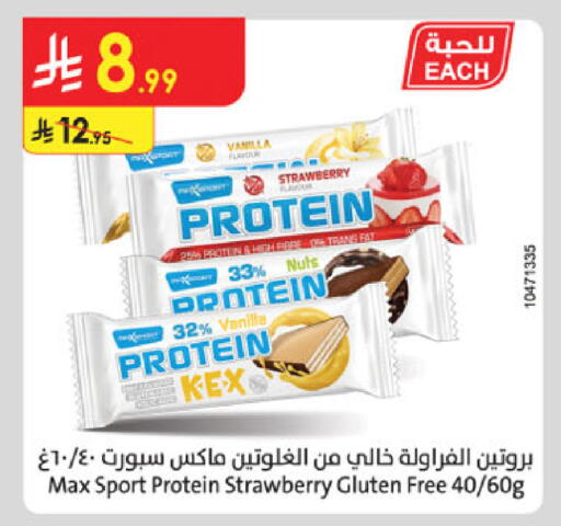 Strawberry Vanilla available at Danube in KSA, Saudi Arabia, Saudi - Jubail