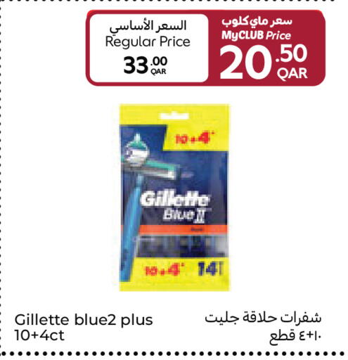available at Carrefour in Qatar - Umm Salal