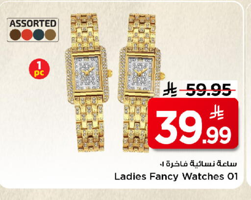 available at مارك & سيف in مملكة العربية السعودية, السعودية, سعودية - الرياض