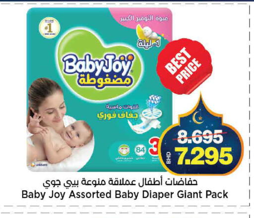 available at Al Sater Market in Bahrain