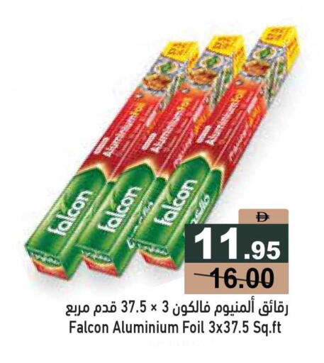 available at أسواق رامز in الإمارات العربية المتحدة , الامارات - رَأْس ٱلْخَيْمَة