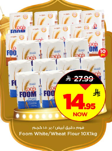 available at مارك & سيف in مملكة العربية السعودية, السعودية, سعودية - الخبر‎