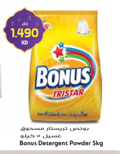 available at جراند هايبر in الكويت - محافظة الأحمدي