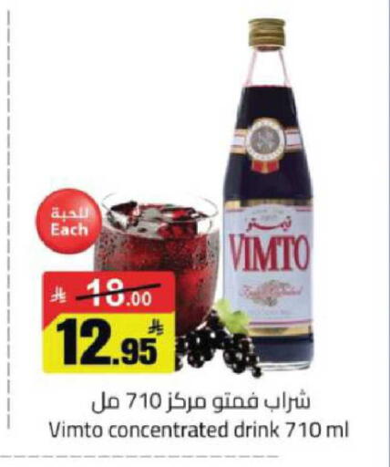 available at مخازن هايبرماركت in مملكة العربية السعودية, السعودية, سعودية - حفر الباطن