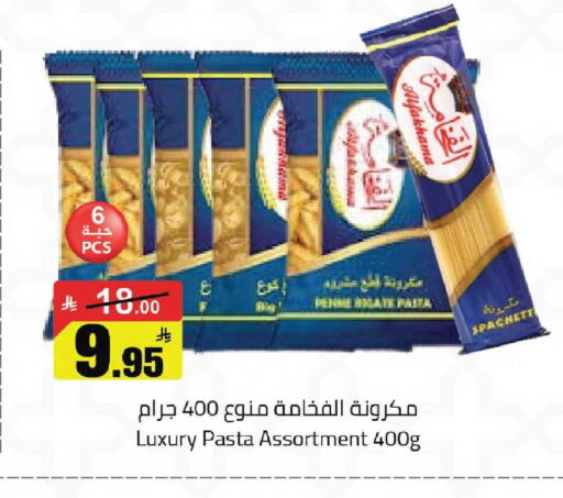 available at Hypermarket Stor in KSA, Saudi Arabia, Saudi - Tabuk