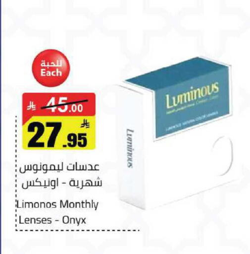 available at مخازن هايبرماركت in مملكة العربية السعودية, السعودية, سعودية - حفر الباطن