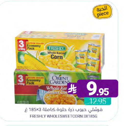 available at Muntazah Markets in KSA, Saudi Arabia, Saudi - Qatif