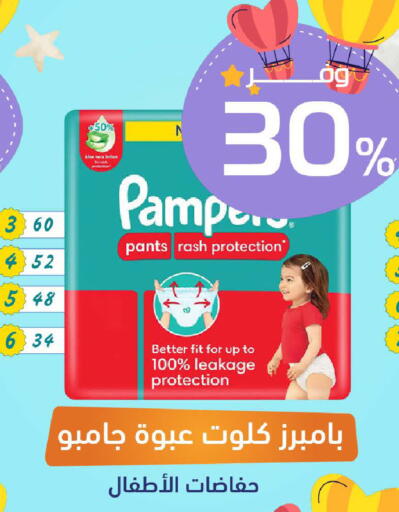 available at United Pharmacies in KSA, Saudi Arabia, Saudi - Al Bahah