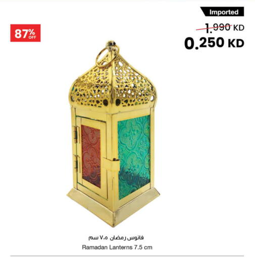 available at مركز سلطان in الكويت - محافظة الأحمدي