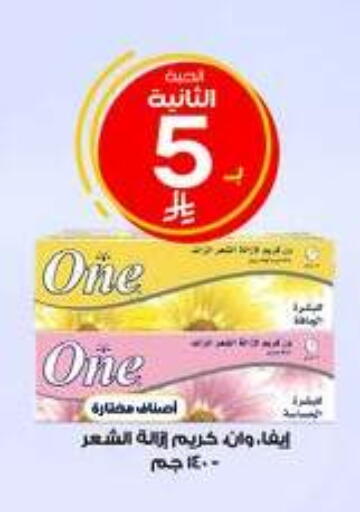 available at صيدليات الدواء in مملكة العربية السعودية, السعودية, سعودية - الرس