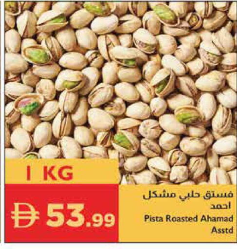 available at إسطنبول سوبرماركت in الإمارات العربية المتحدة , الامارات - رَأْس ٱلْخَيْمَة