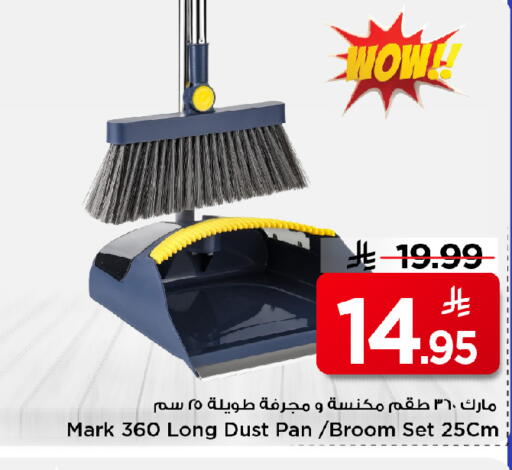 available at مارك & سيف in مملكة العربية السعودية, السعودية, سعودية - الخبر‎