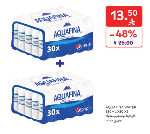 available at كارفور ماركت in مملكة العربية السعودية, السعودية, سعودية - المنطقة الشرقية