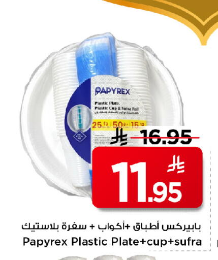 available at مارك & سيف in مملكة العربية السعودية, السعودية, سعودية - الخبر‎