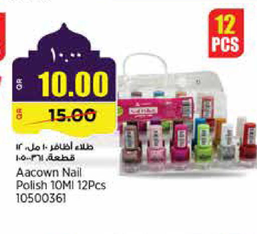 available at ريتيل مارت in قطر - الريان