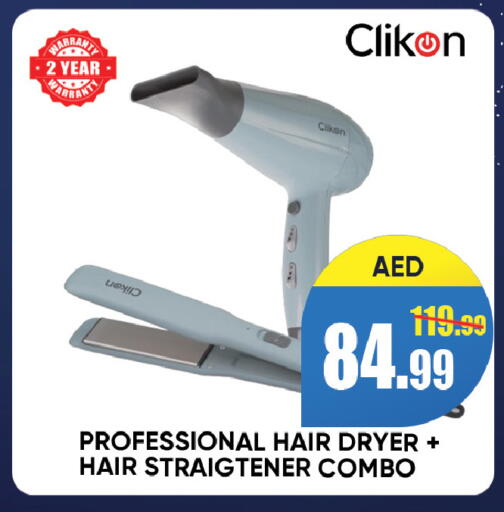 available at ليبتس هايبرماركت in الإمارات العربية المتحدة , الامارات - رَأْس ٱلْخَيْمَة