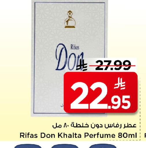 available at مارك & سيف in مملكة العربية السعودية, السعودية, سعودية - الخبر‎