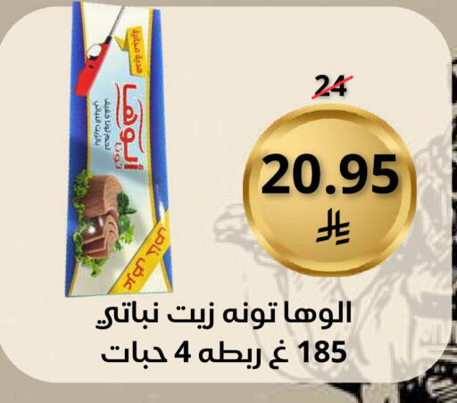 available at سعودى ماركت in مملكة العربية السعودية, السعودية, سعودية - مكة المكرمة