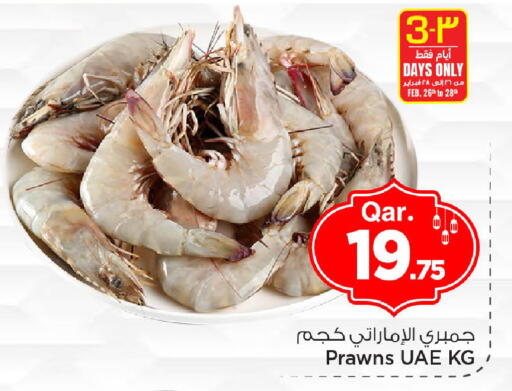 available at مارك & سيف in قطر - الوكرة