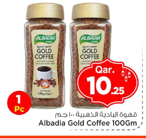 available at مارك & سيف in قطر - الدوحة
