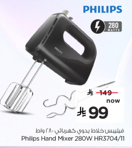 available at Nesto in KSA, Saudi Arabia, Saudi - Al Hasa