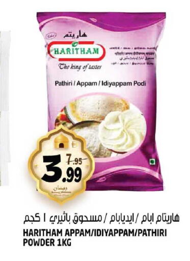 available at هاشم هايبرماركت in الإمارات العربية المتحدة , الامارات - الشارقة / عجمان