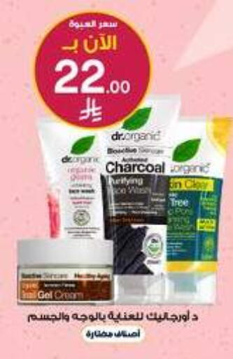 available at صيدليات الدواء in مملكة العربية السعودية, السعودية, سعودية - حائل‎