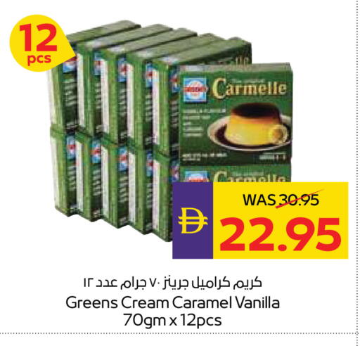 Vanilla available at أدكووب in الإمارات العربية المتحدة , الامارات - أبو ظبي