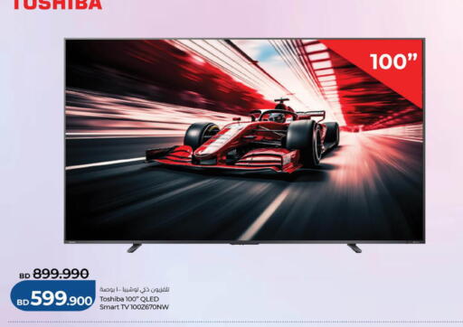 available at LuLu Hypermarket in Bahrain