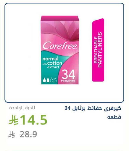 available at صيدليات غاية in مملكة العربية السعودية, السعودية, سعودية - الطائف