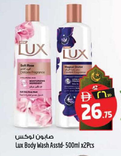 available at سفاري هايبر ماركت in الإمارات العربية المتحدة , الامارات - رَأْس ٱلْخَيْمَة