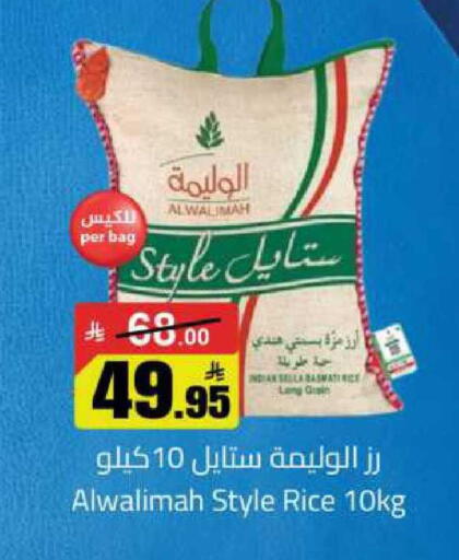 available at مخازن سوبرماركت in مملكة العربية السعودية, السعودية, سعودية - الرياض