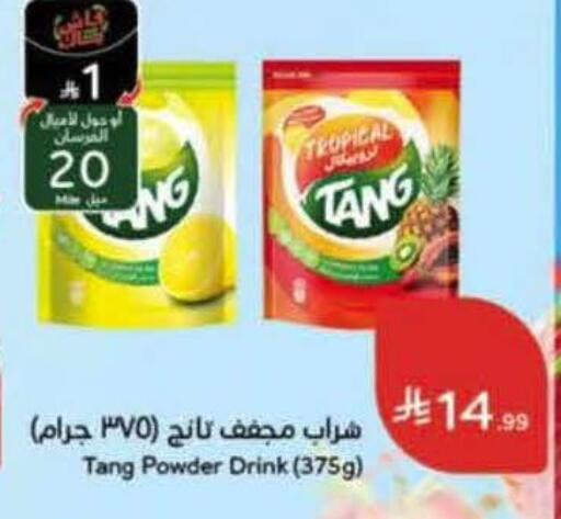 available at Hyper Panda in KSA, Saudi Arabia, Saudi - Al-Kharj