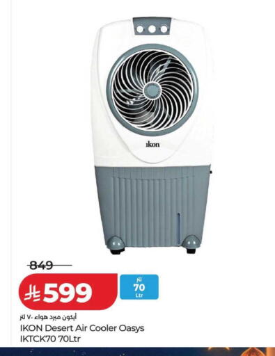 available at LULU Hypermarket in KSA, Saudi Arabia, Saudi - Saihat